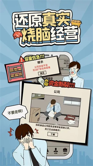 爸爸活下去免广告版展示图2