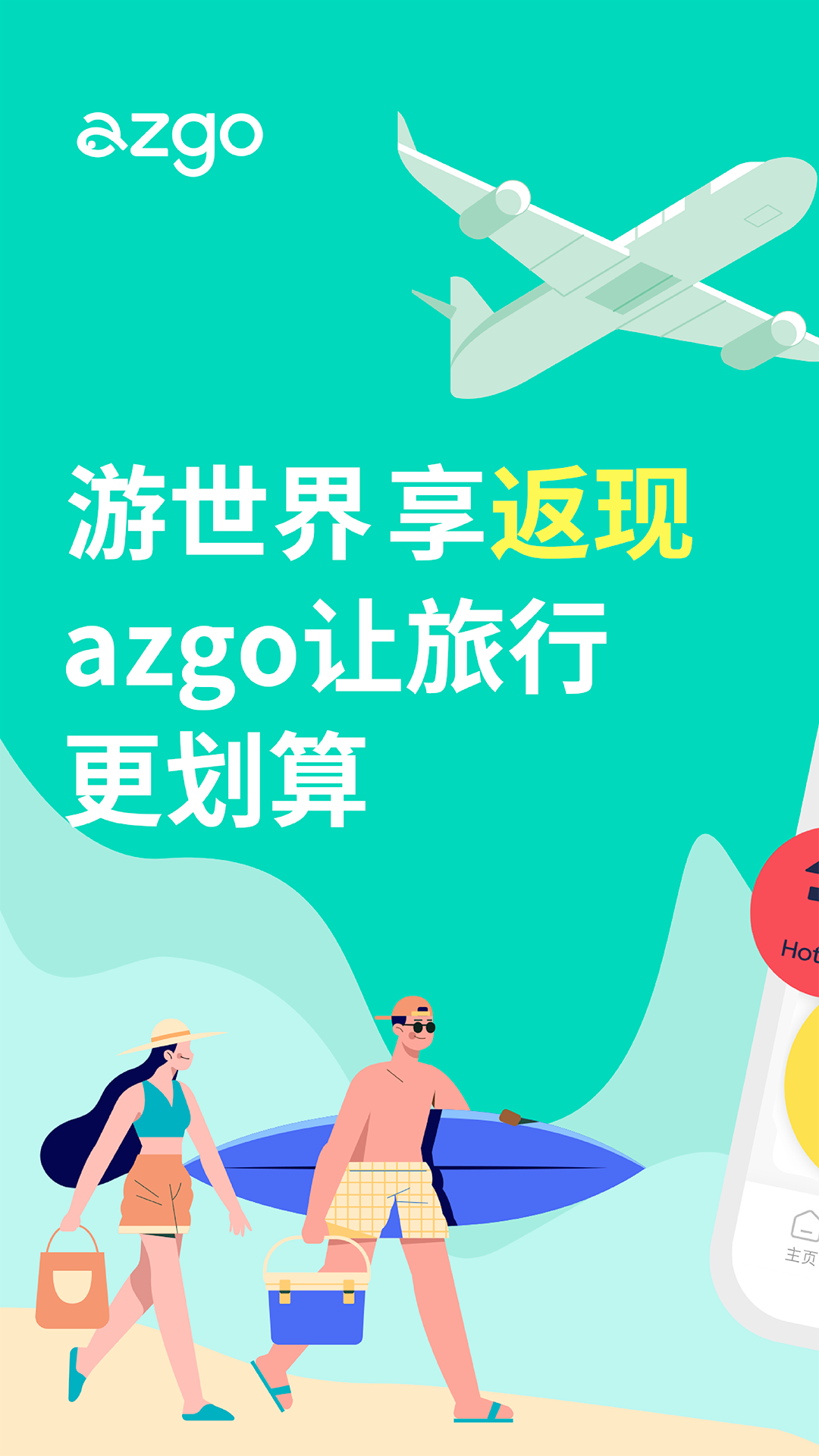 azgo app展示图1
