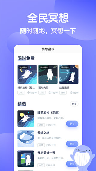 壹心理app安卓手机版展示图5