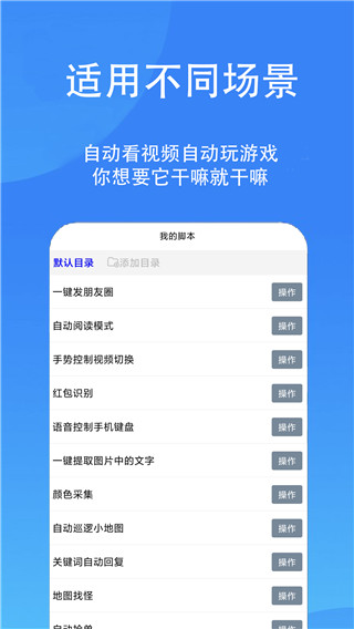触控精灵app免广告版展示图2