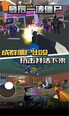 最后一波僵尸无限金币版展示图1