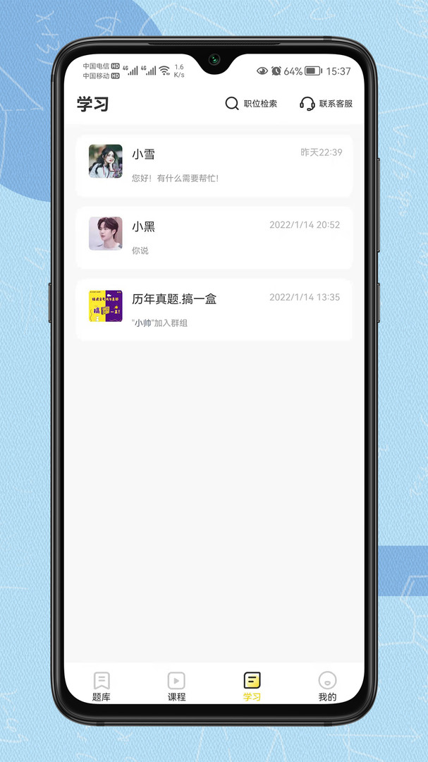 得分未来app展示图2
