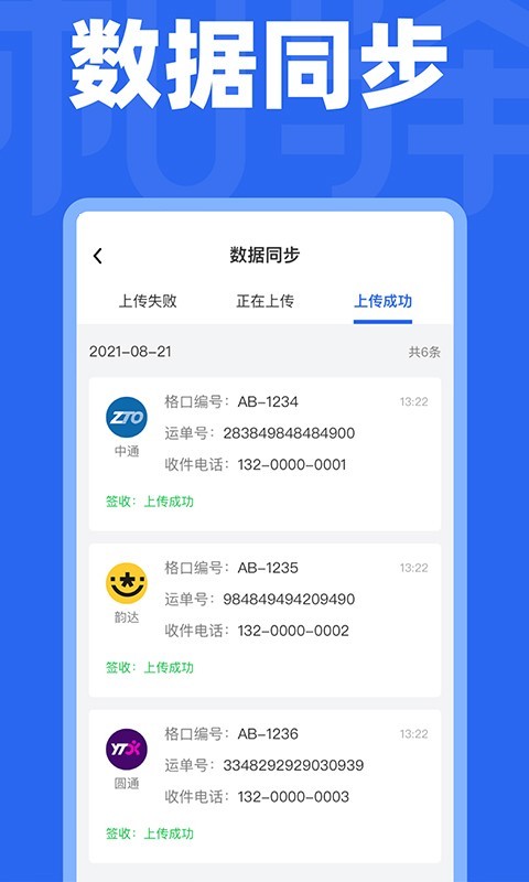 和驿管家app展示图4