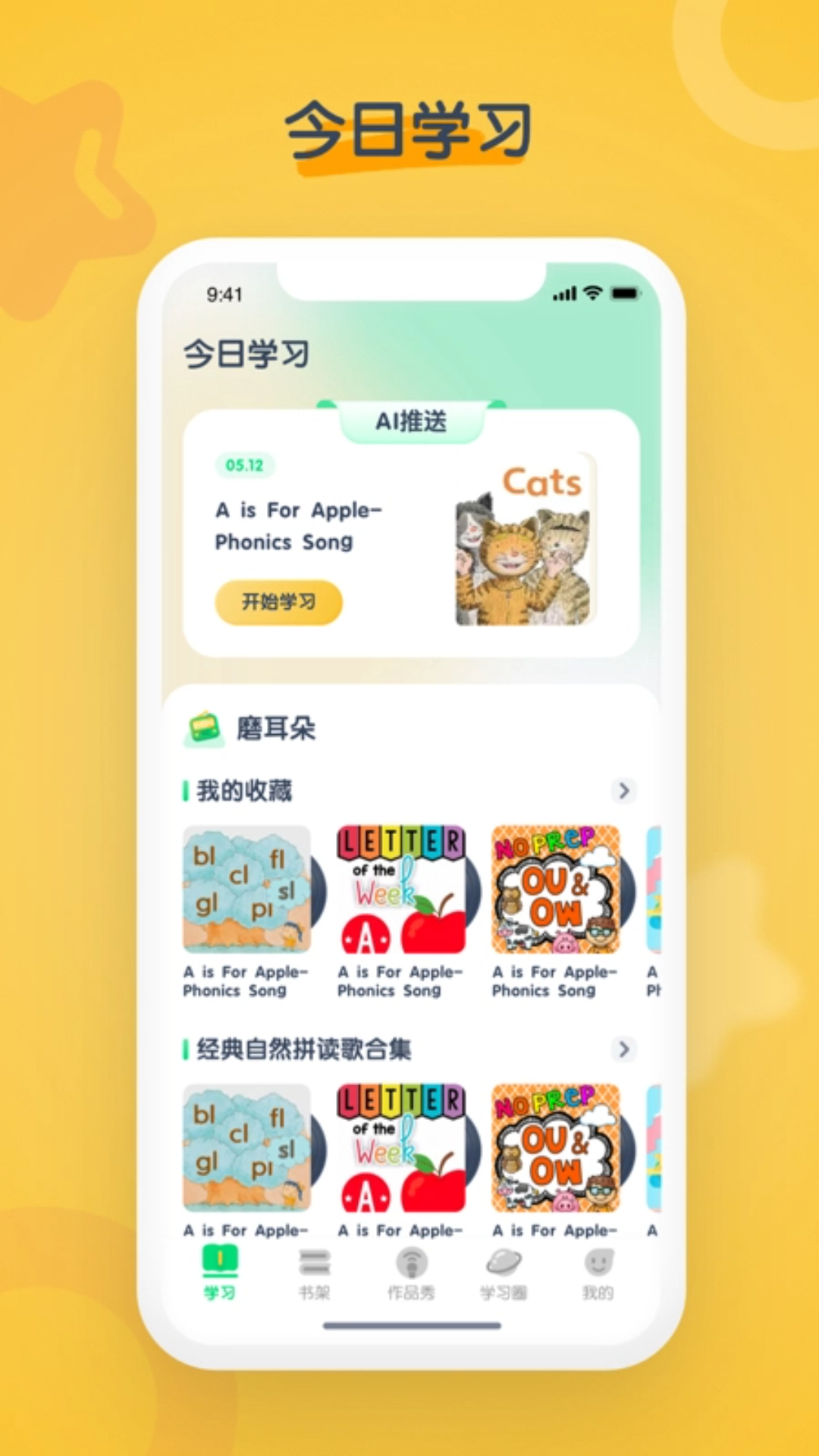 海尼曼少儿英语展示图1