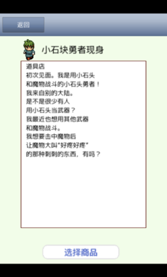 王国道具店2内购修改版展示图2