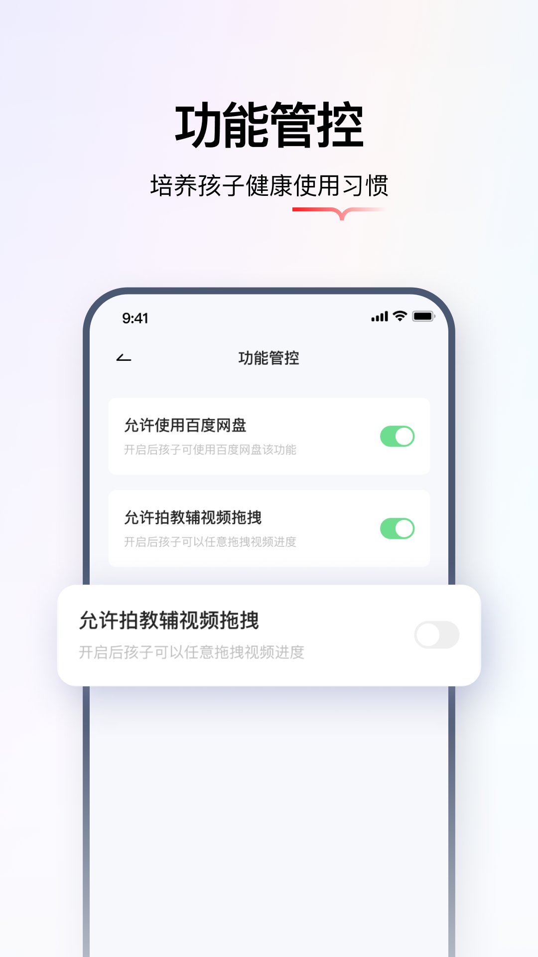 学而思智能app展示图3