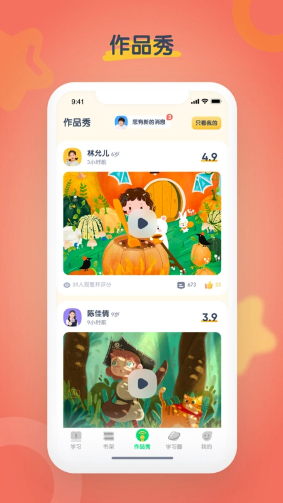 海尼曼少儿英语展示图3