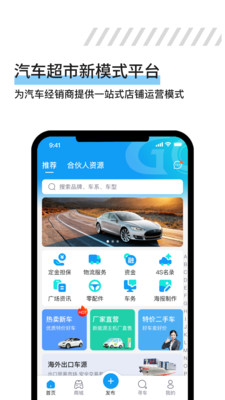 久车GO展示图2