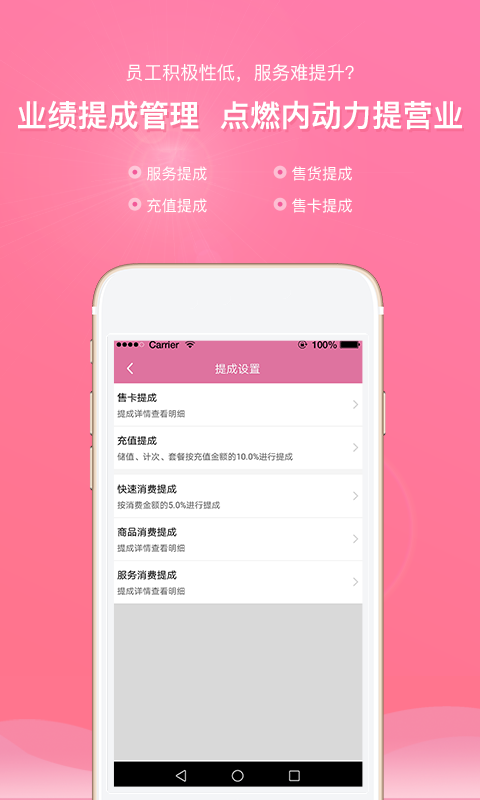 店来客美业通展示图4