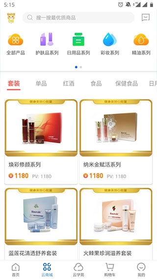 康婷云生活app会员版展示图3