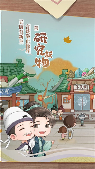 从前有条街无广告版展示图1