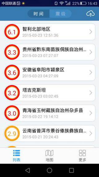 地震速报app最新中文版展示图2