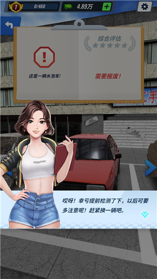 王牌二手车内置菜单版展示图1