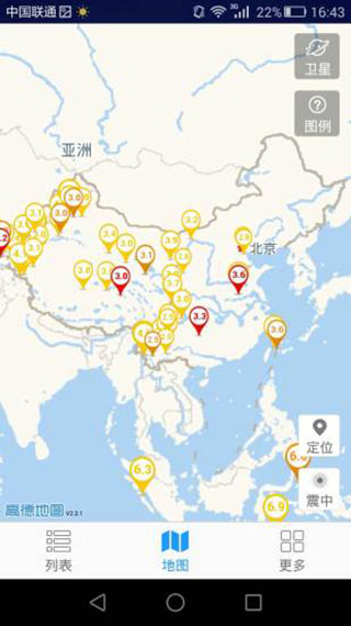 地震速报app最新中文版展示图4