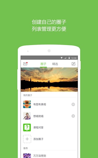 英语流利说app官方新版展示图1