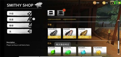 影子猎人的传说内置菜单版展示图1