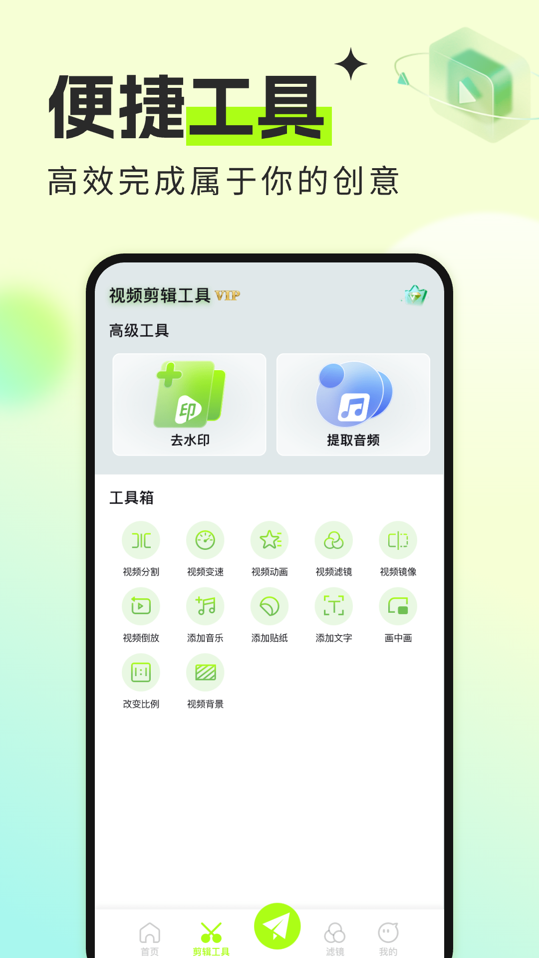 视频编辑剪辑cut展示图2