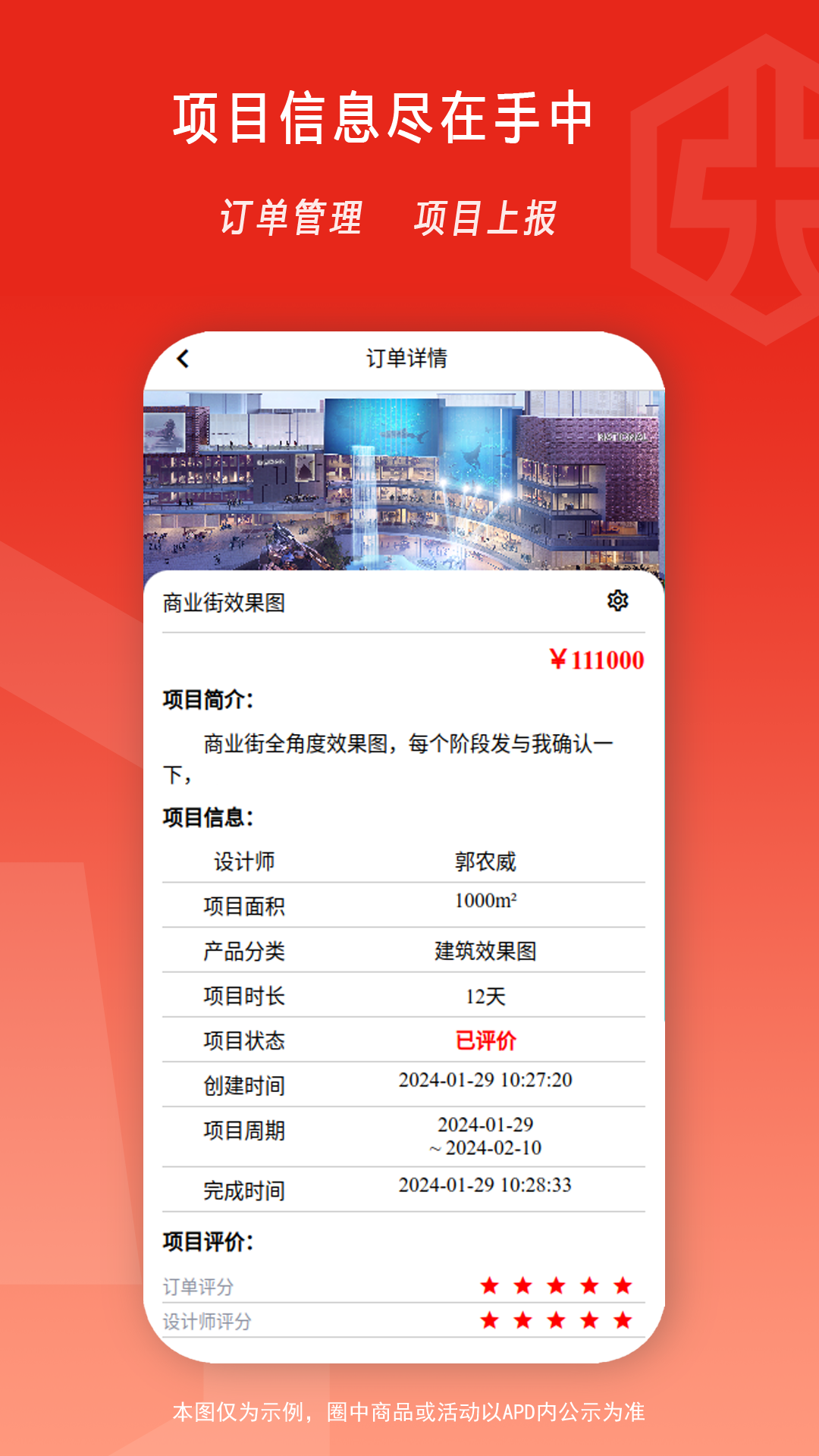 弘建通app展示图4