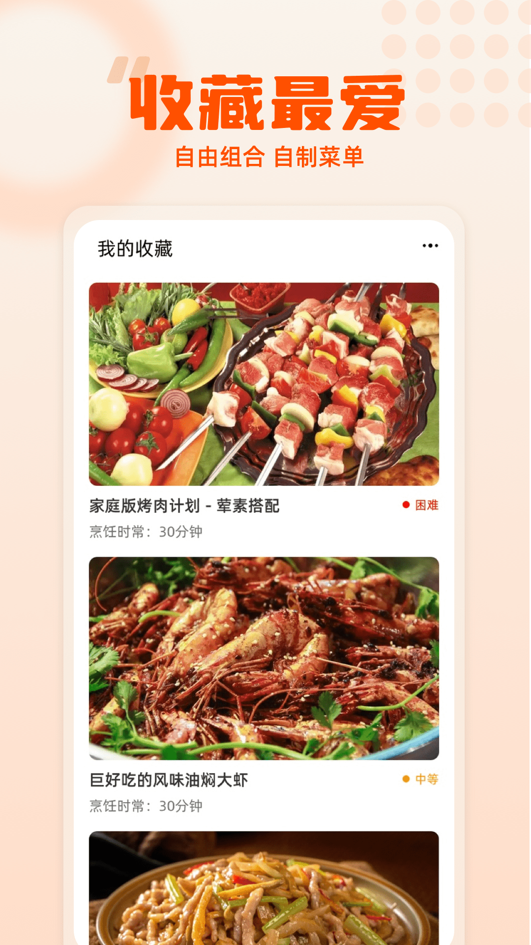 集集鸡蛋app展示图4