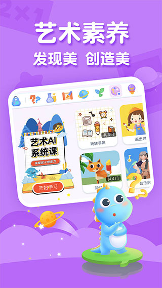 ahaschool app免费课堂展示图3