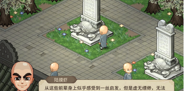 大侠立志传一代高僧成就怎么解锁 一代高僧成就解锁攻略