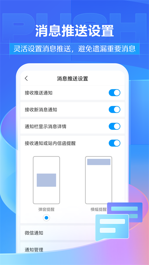 学银在线app手机版展示图4
