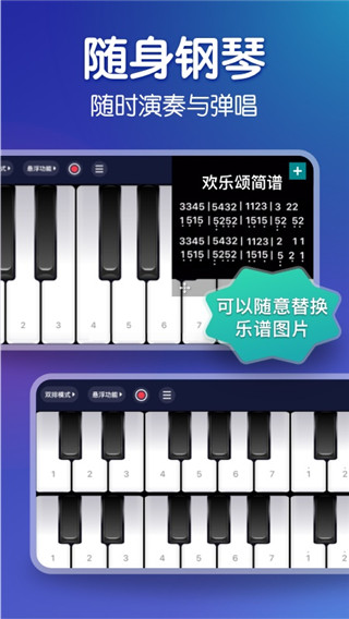 来音钢琴app免费展示图5