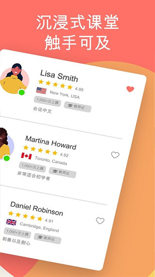 cambly kids app新版展示图3