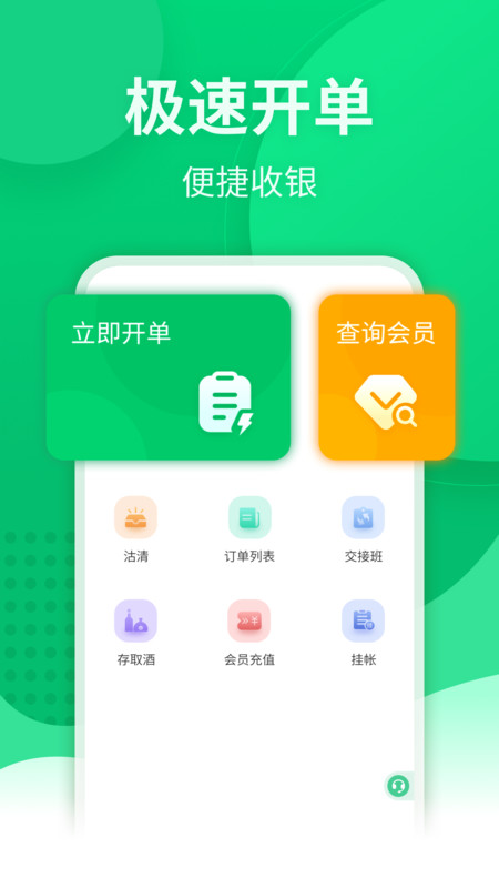 掌中宝app展示图1