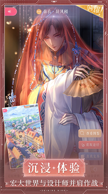 闪耀暖暖无限钻石版展示图2