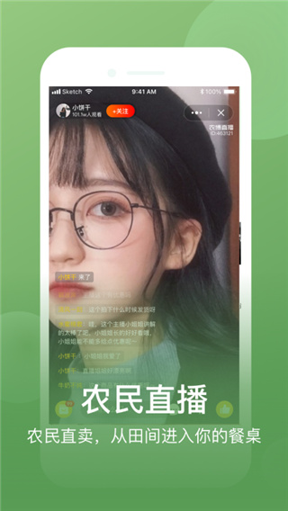 网上农博app最新免费版展示图3