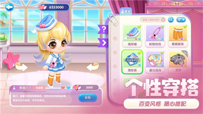 萌鱼泡泡无限金币版展示图2