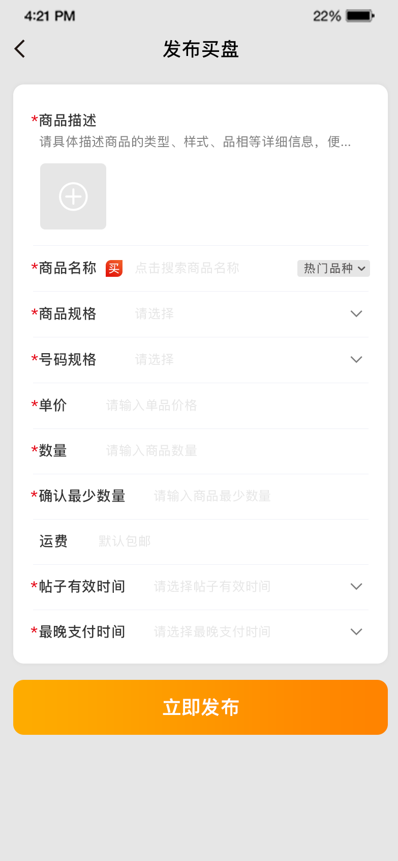 易尘宝展示图1