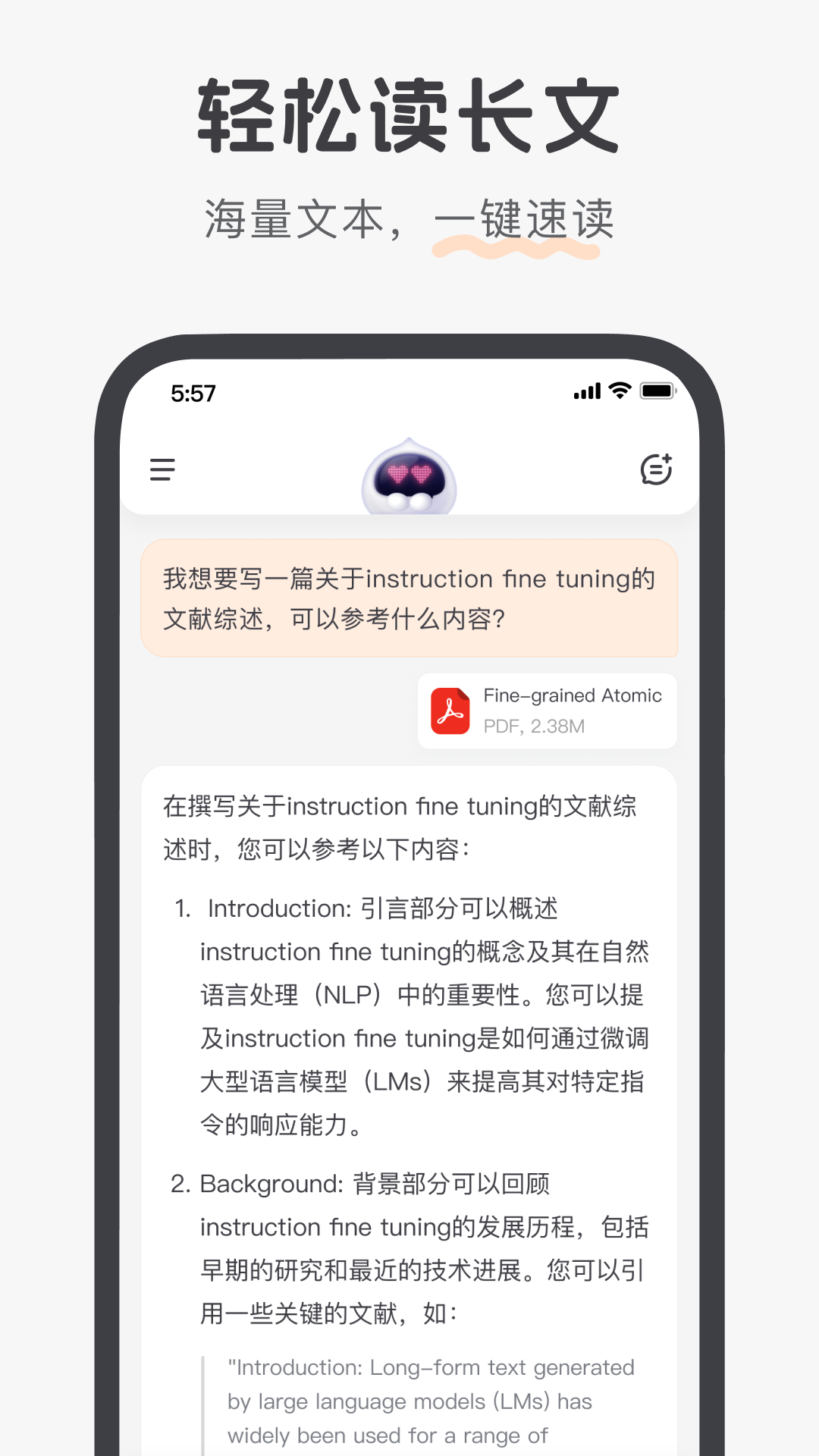 百小应展示图3