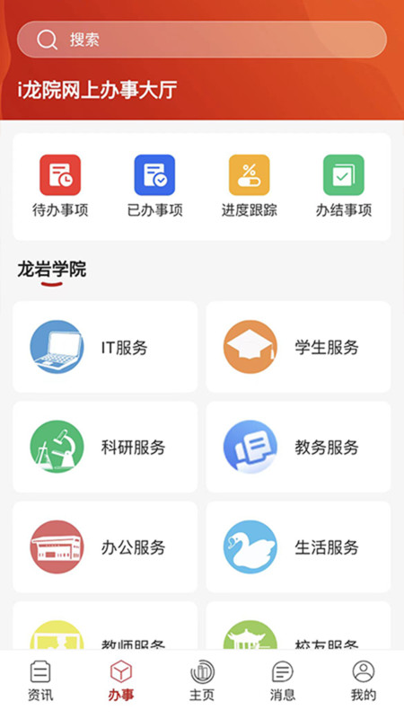i龙院展示图2