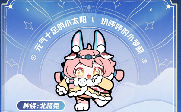 蛋仔派对寻光冰雪季盲盒有哪些 寻光冰雪季盲盒物品内容攻略