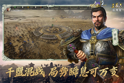 三国志战略版修改版展示图2