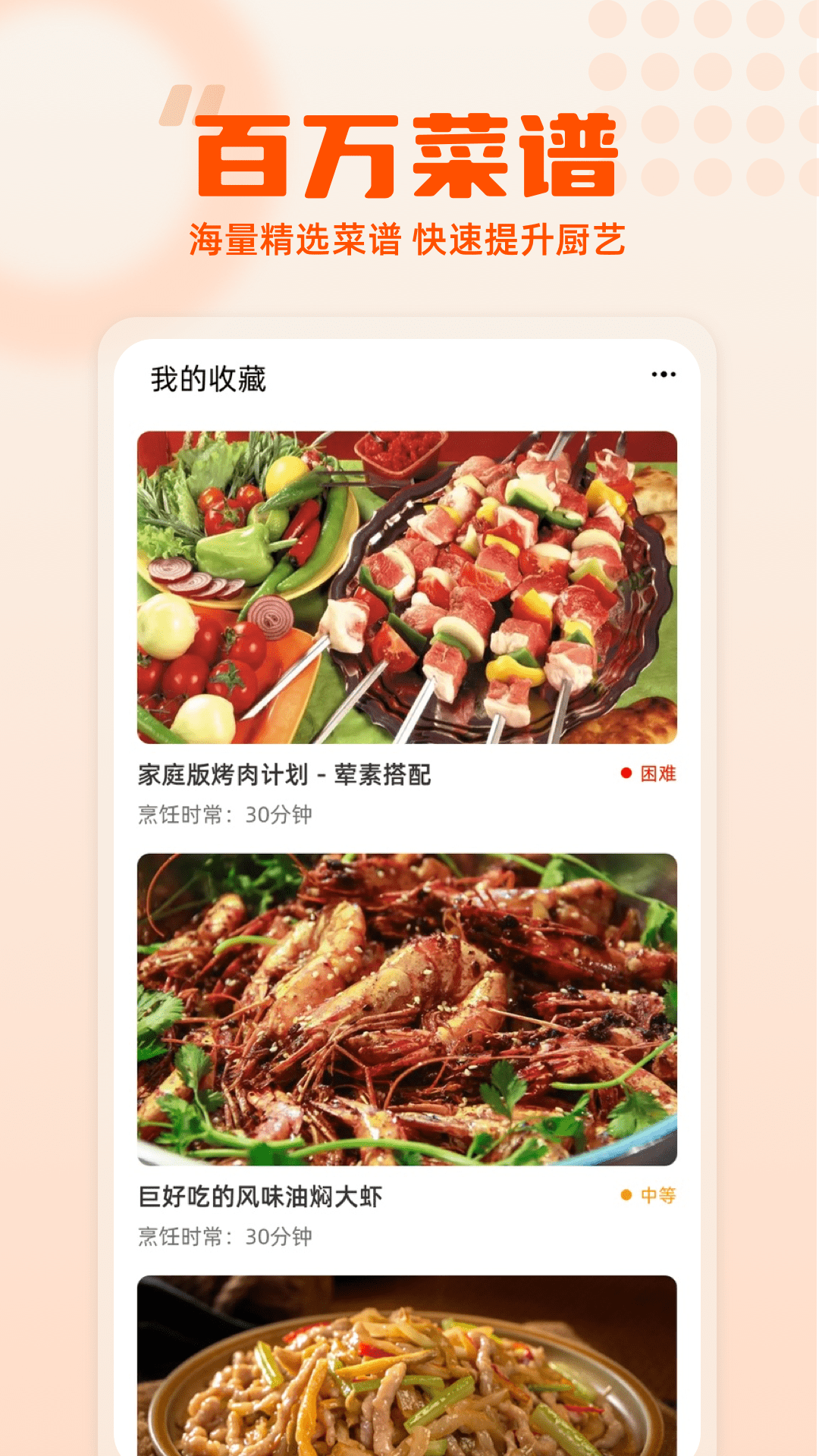 集集鸡蛋app展示图2