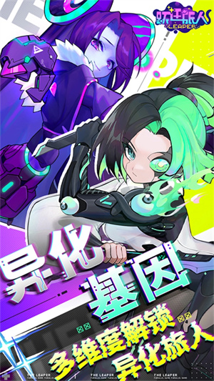 跃迁旅人内置作弊菜单展示图3