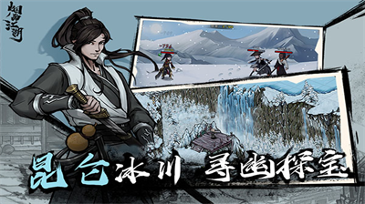 烟雨江湖无限元宝版展示图2