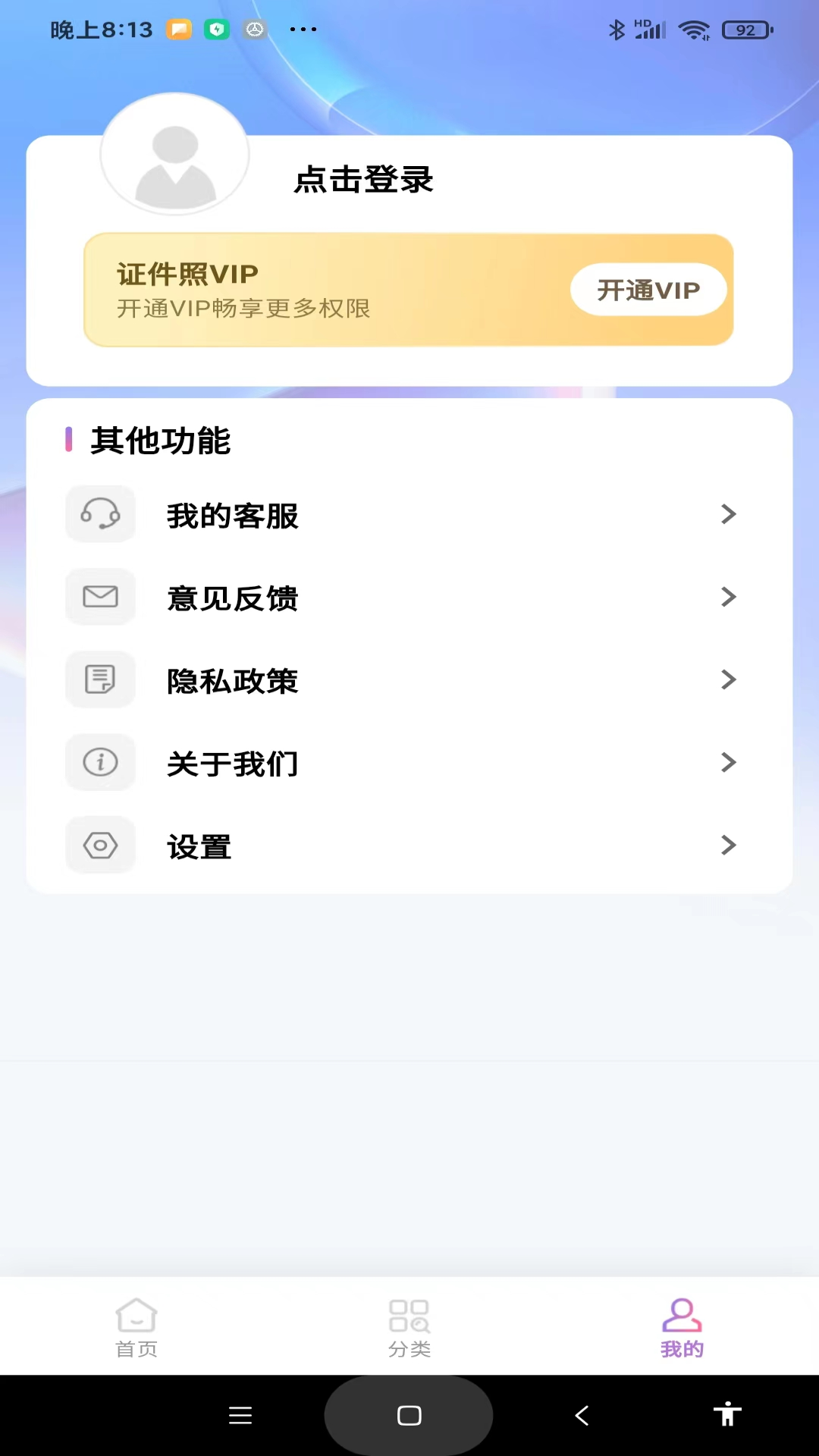美颜证件照展示图3