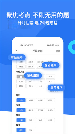 蓝基因医学教育解锁版app展示图4