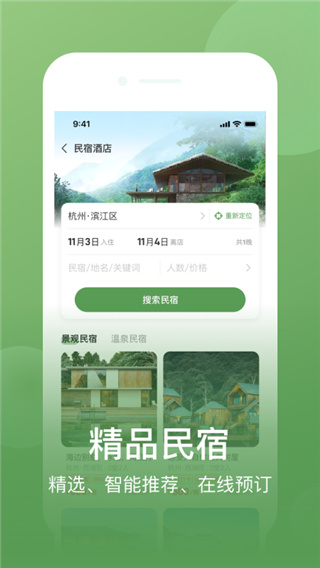 网上农博app最新免费版展示图4