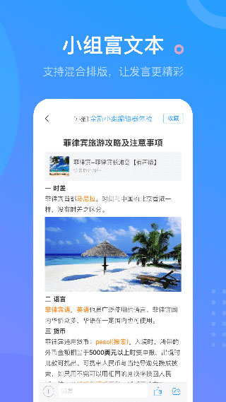 超星尔雅app免升级版展示图4