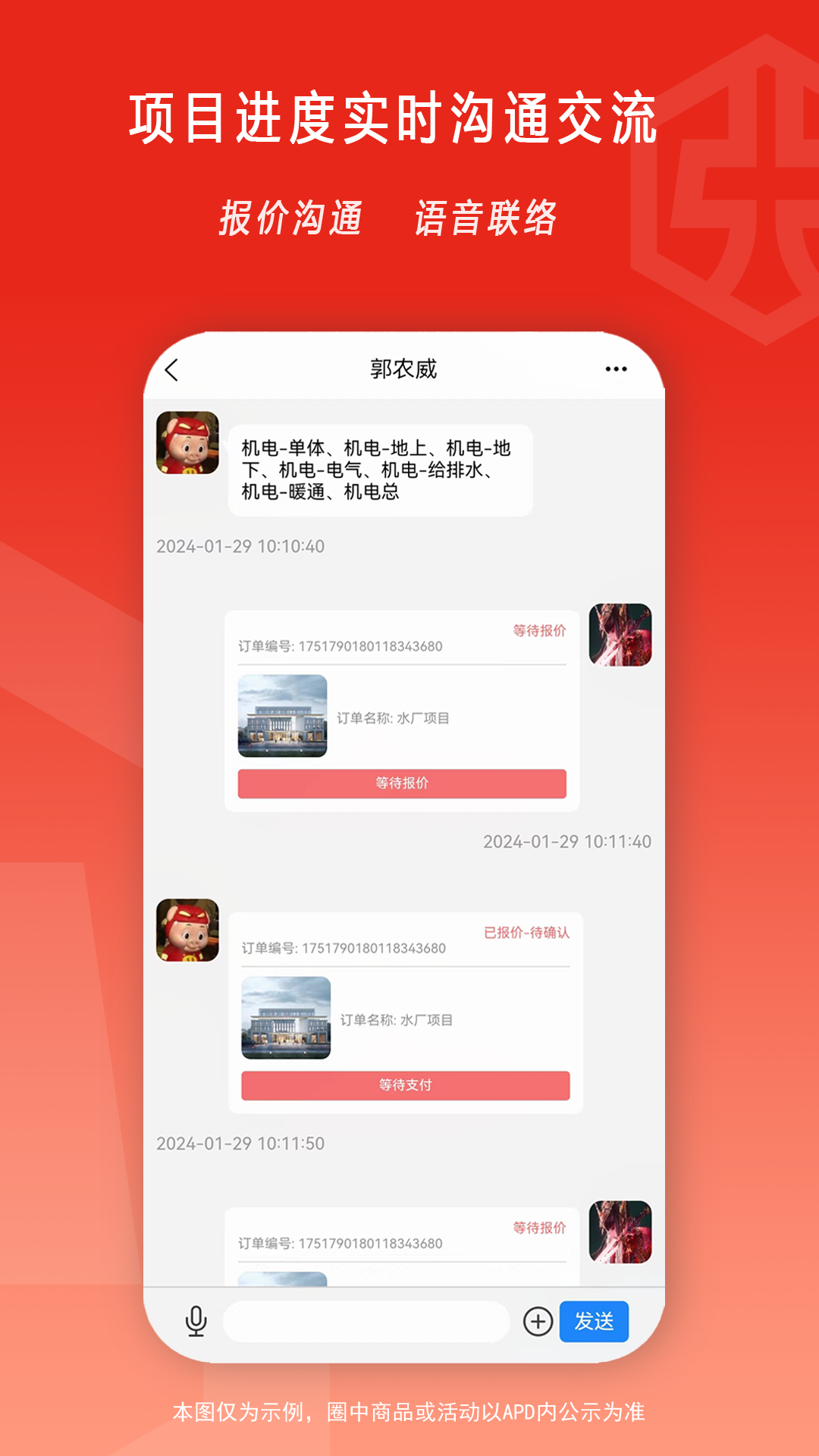 弘建通app展示图2