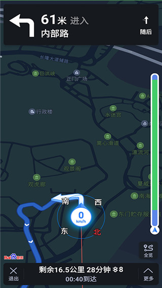 语音导航app手机版展示图3