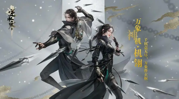 逆水寒手游丢三落四人间任务怎么完成
