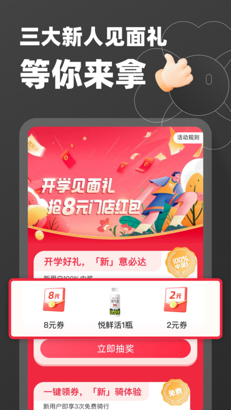 天猫校园app展示图3