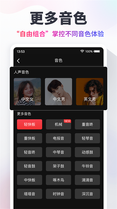 节拍器app免费会员版展示图2