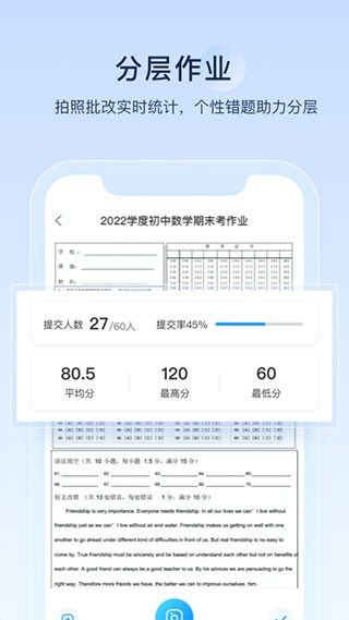 组卷网app正式版展示图3